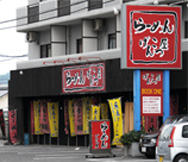 げんこつらーめん 祇園店