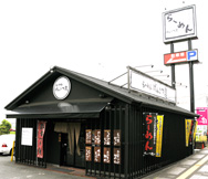 げんこつらーめん 己斐店