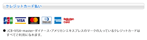 クロネコwebコレクト クレジットカード払い